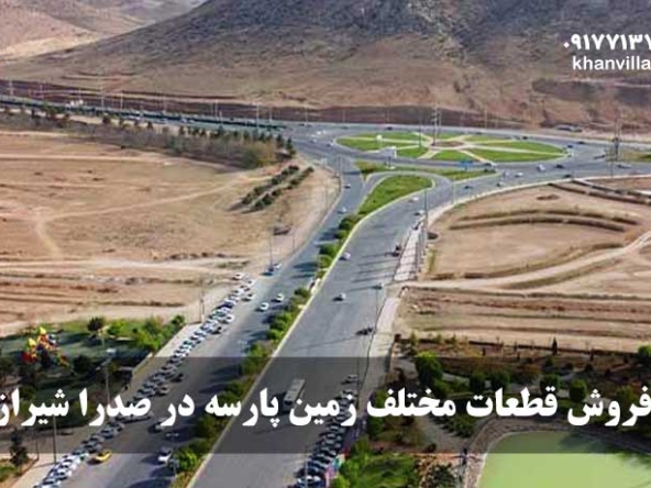 فروش قطعات مختلف زمین پارسه در صدرا شیراز